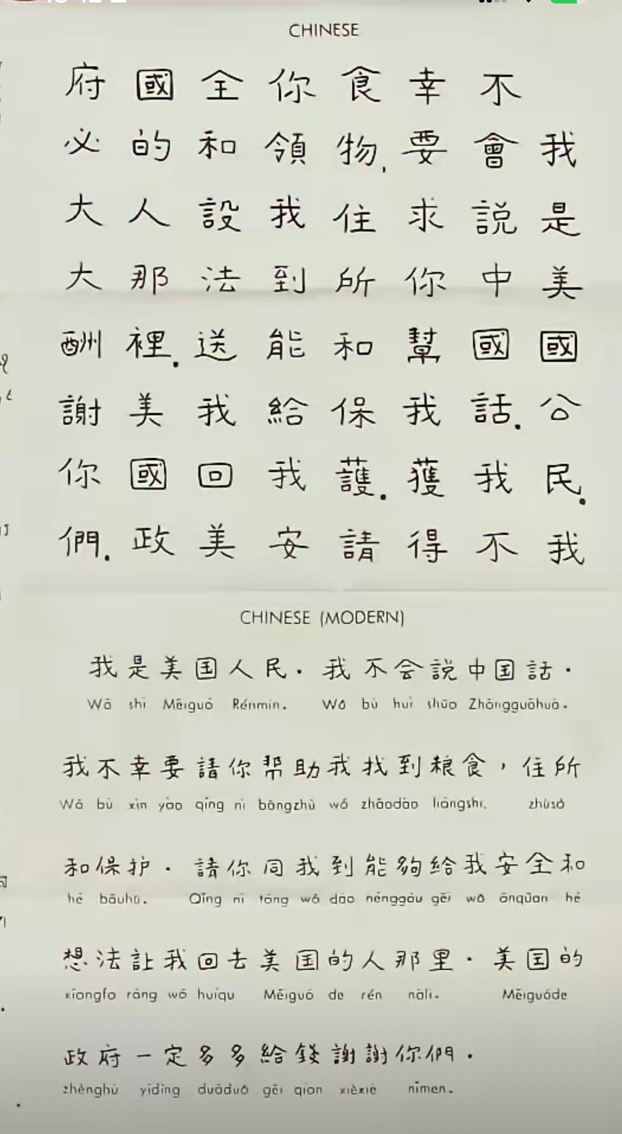 请教一下大家，Chinese和Chinese (modern)有什么区别？

有