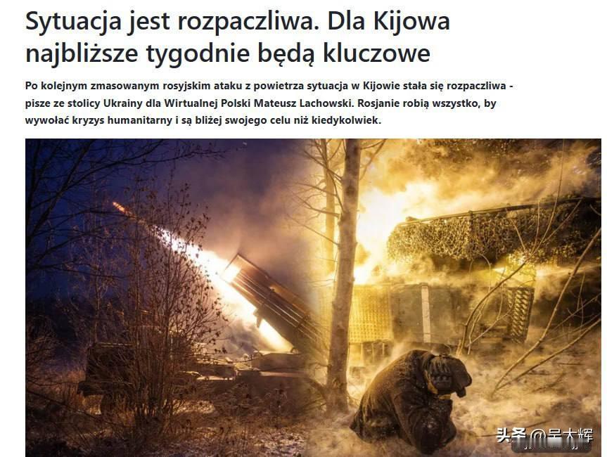 乌克兰防空系统难以抵御俄军打击

波兰《虚拟波兰》网站称，俄军正通过无人机和导弹