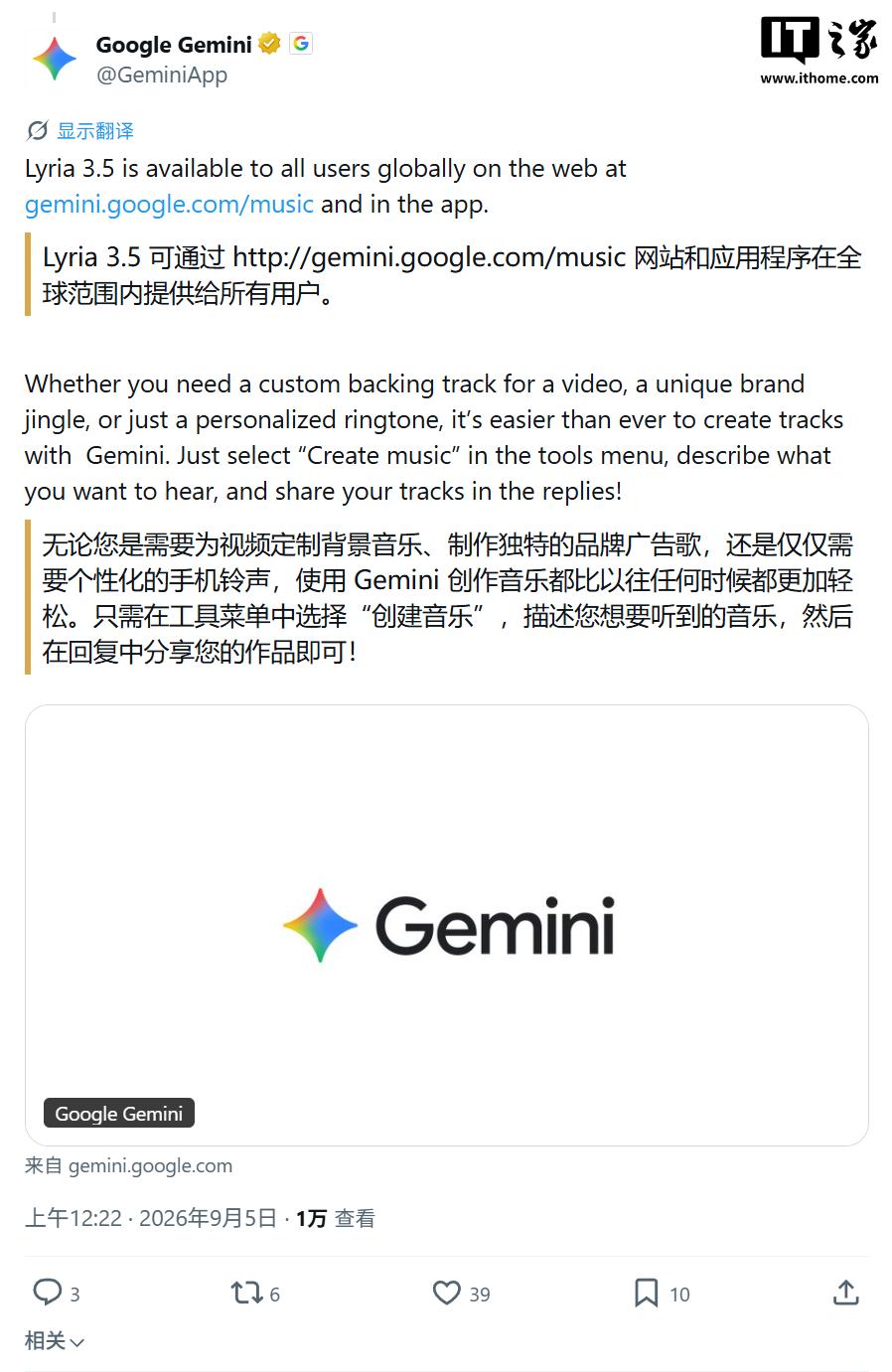 一键生成3分钟完整歌曲，谷歌把最强音乐AI塞进Gemini
 谷歌把音乐AI塞进