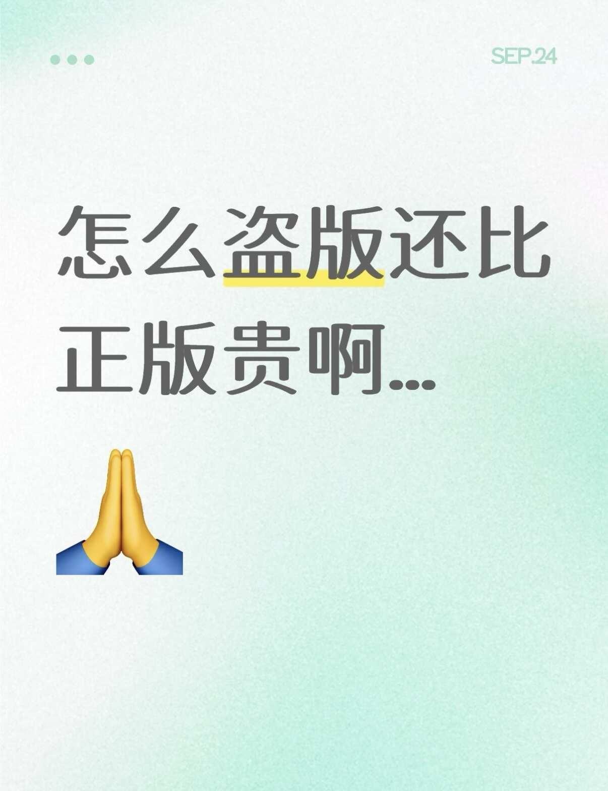 避雷盗版的飓风相机！！！
在app store里盗版排在正版上面就算了，还贵这么