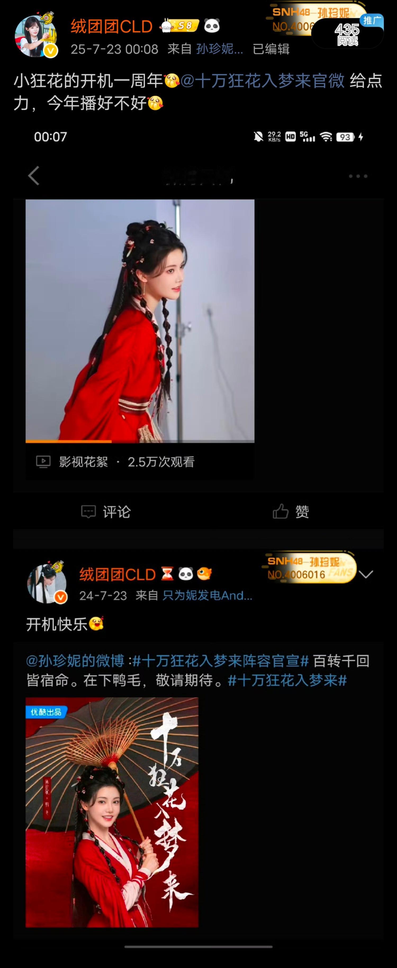 来些播的动静好吗花仔