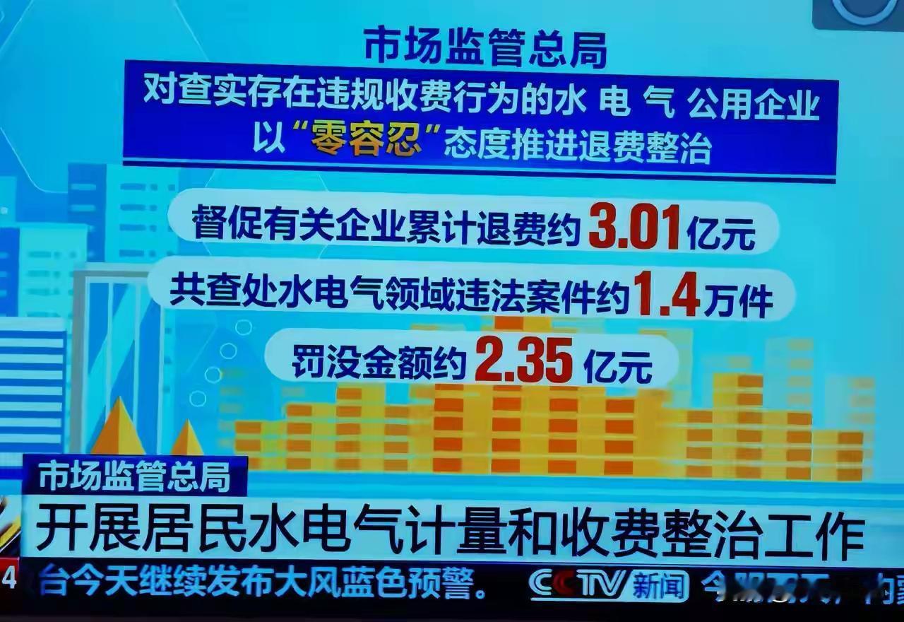 应搞好行刑衔接工作，多收居民水电气费用，不仅仅是违规问题，有可能是违法，是犯罪，