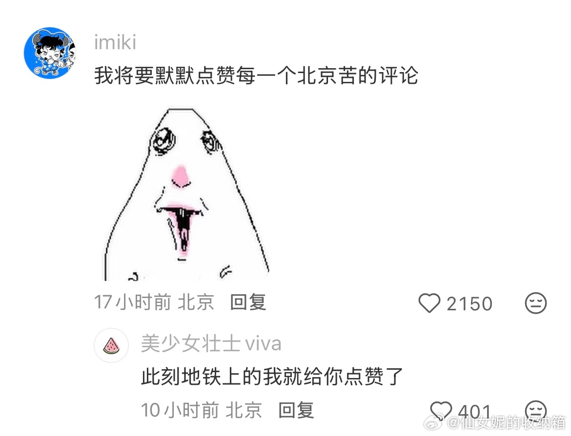 沪漂和北漂哪个更苦 