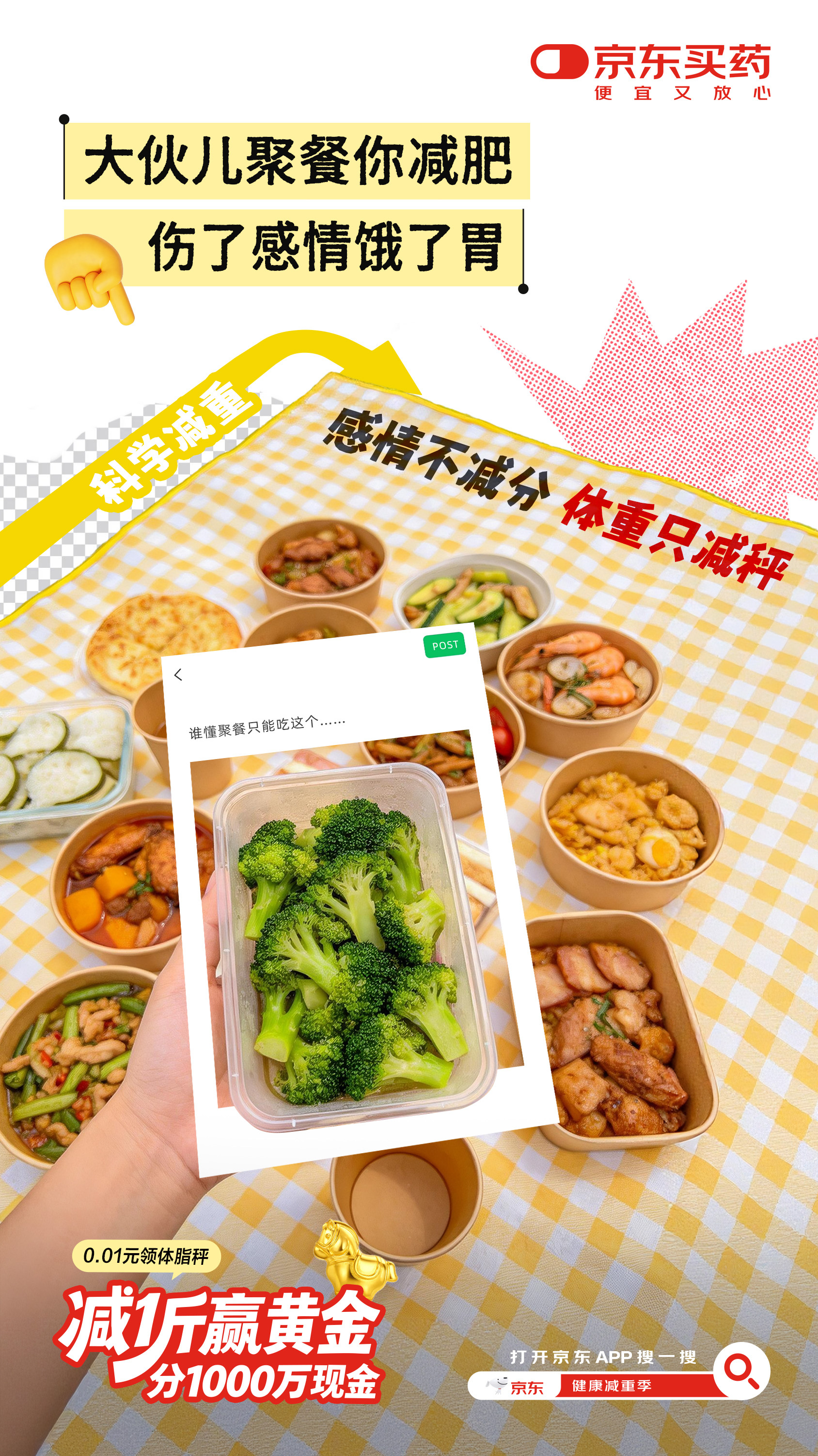 2026 健康减重，别再人工硬扛瞎折腾，别人早已 ETC 式自动享瘦！减肥没动力