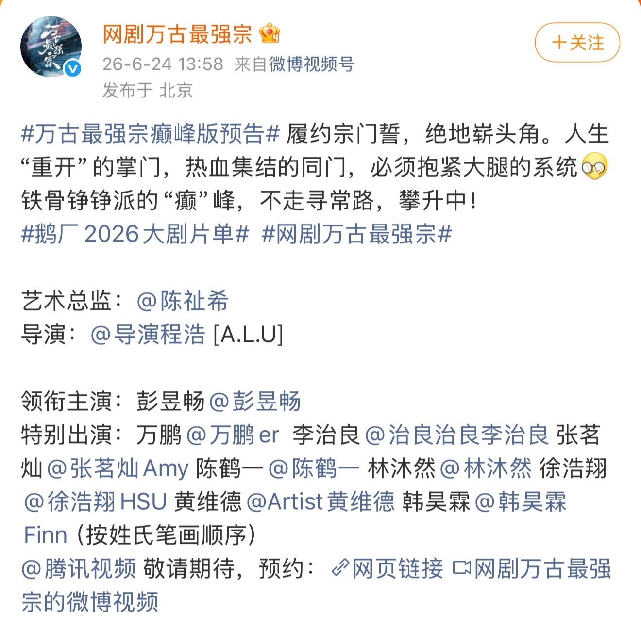 笑不活了，想当唯一领衔只能做糊比，名字写出来没几个人认识