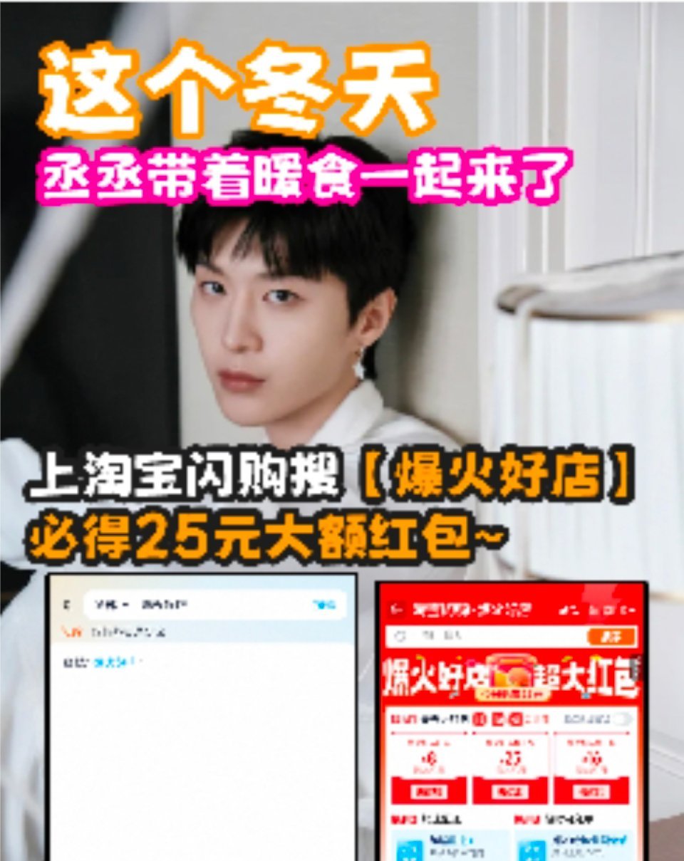 看范丞丞在节目里吃得好香，口水都要流下来了！先不说了，上🍑⚡搜“爆火好店”领2