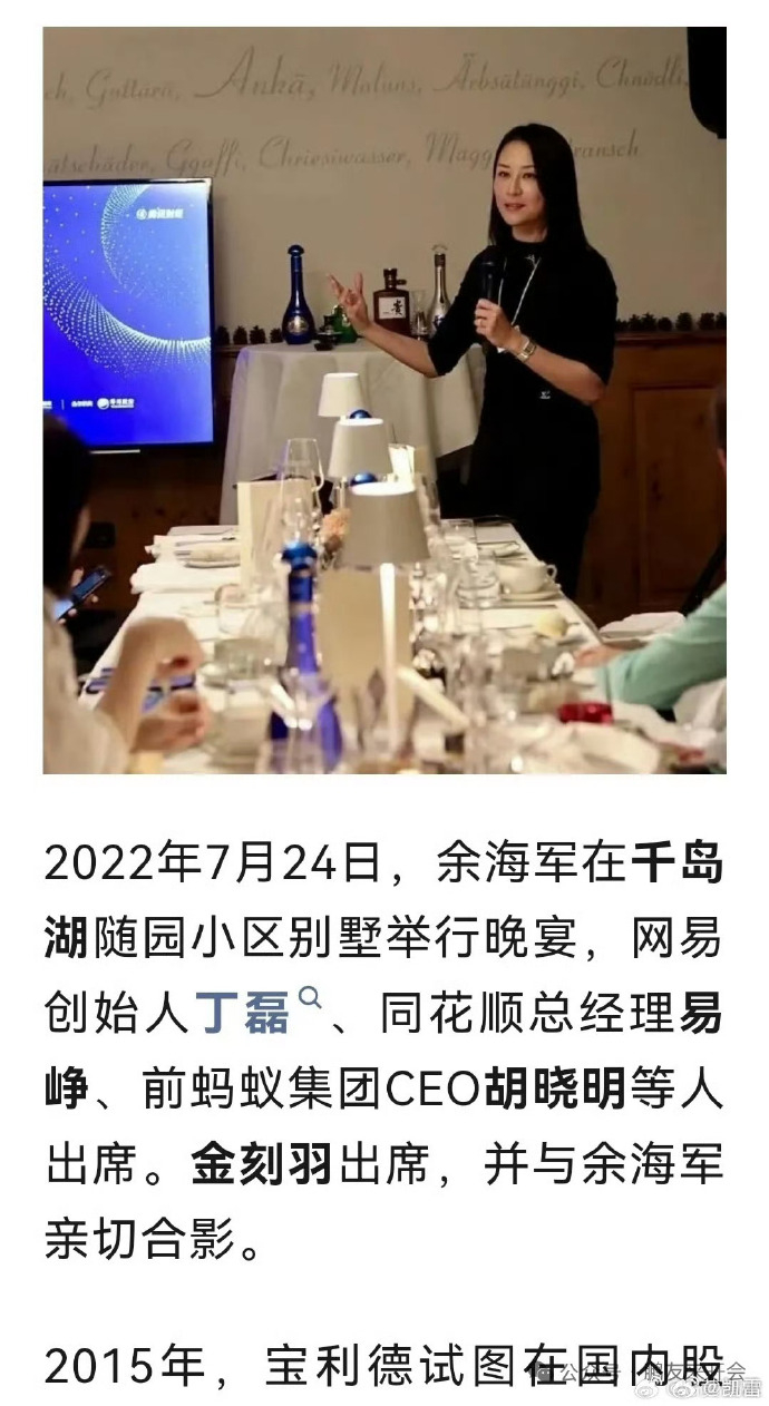 财新报道：宝利德实控人余海军因涉嫌合同诈骗、资金挪用及财务造假，已于2026年5