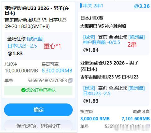 足球预测足球推荐预测足球分析足球比分预测今日竞彩推荐中国体育彩票 上车🚗9/2
