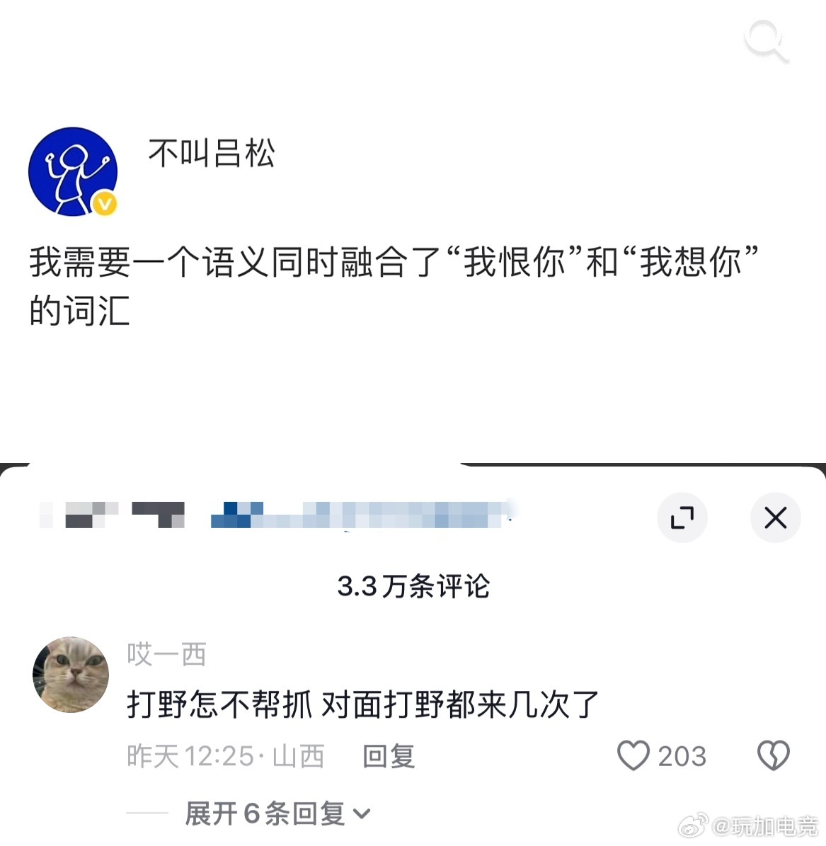 我玩moba类游戏就这样：◔̯◔cr.不叫吕松2026lck2026lpl英雄联