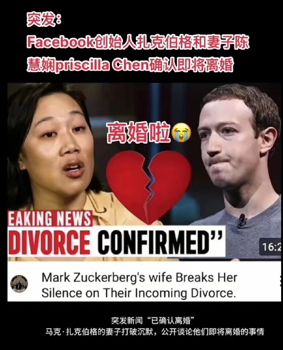 扎克伯格离婚，她老婆能分到多少钱？我们根据美国的婚姻法分析一下美国的婚姻法是很保