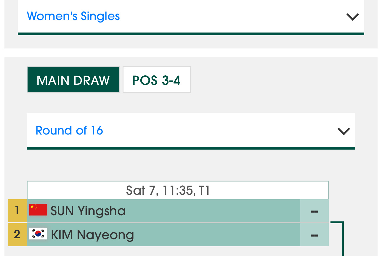 孙颖莎 20260206｜海口亚洲杯赛程比赛日期：2月7日T1  11:35孙颖