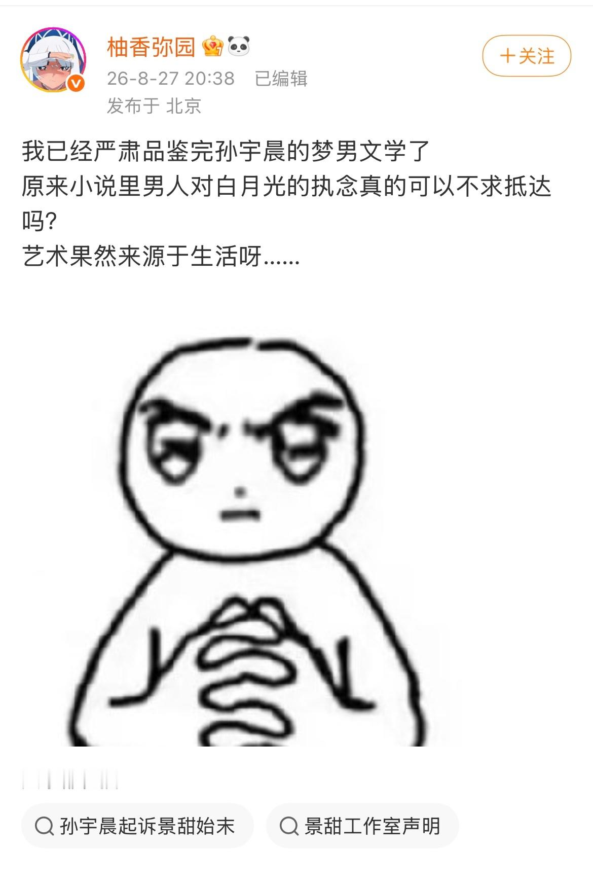 又开始给灰产男辅酶散发厌女气息了[泪奔] ​​​