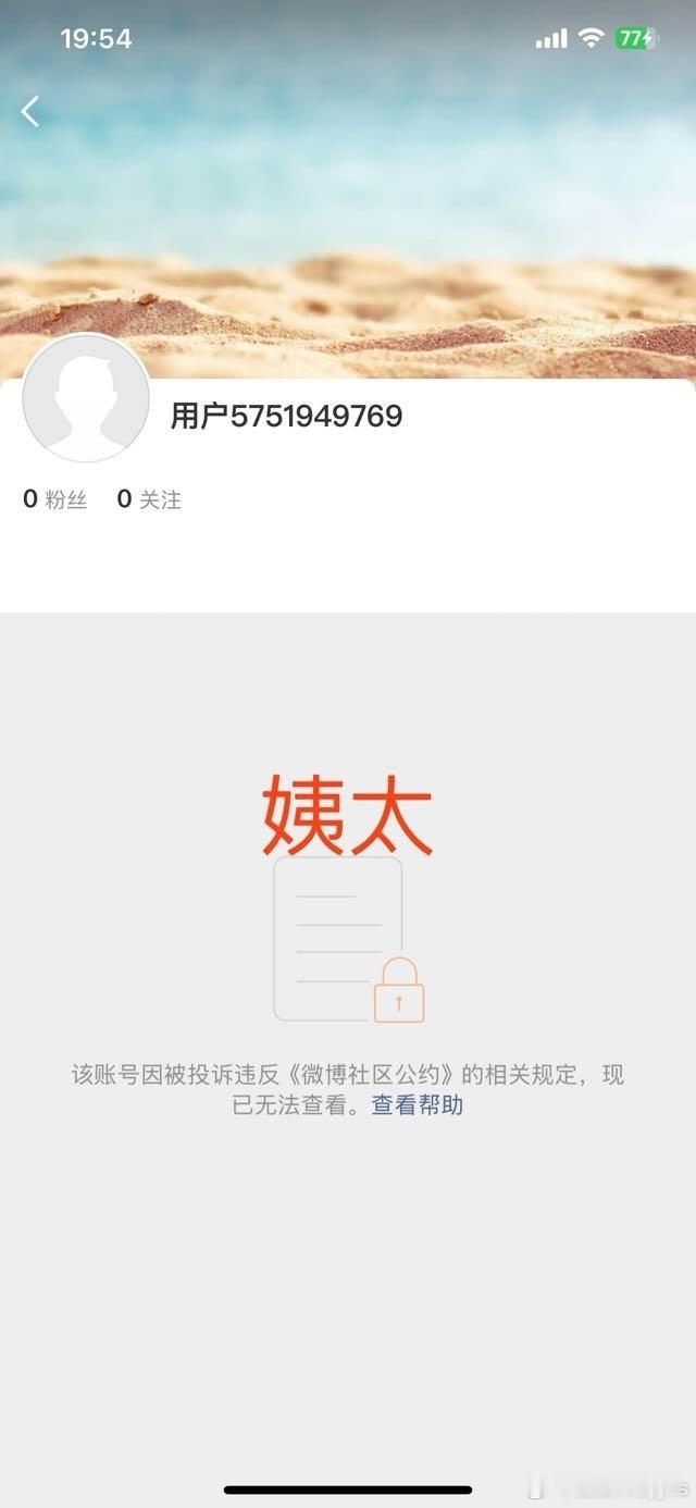 已经炸了五个，“野生炸姐”、“叫我姨太好了”、“朝阳群众小哇”、“密斯特扒、“在