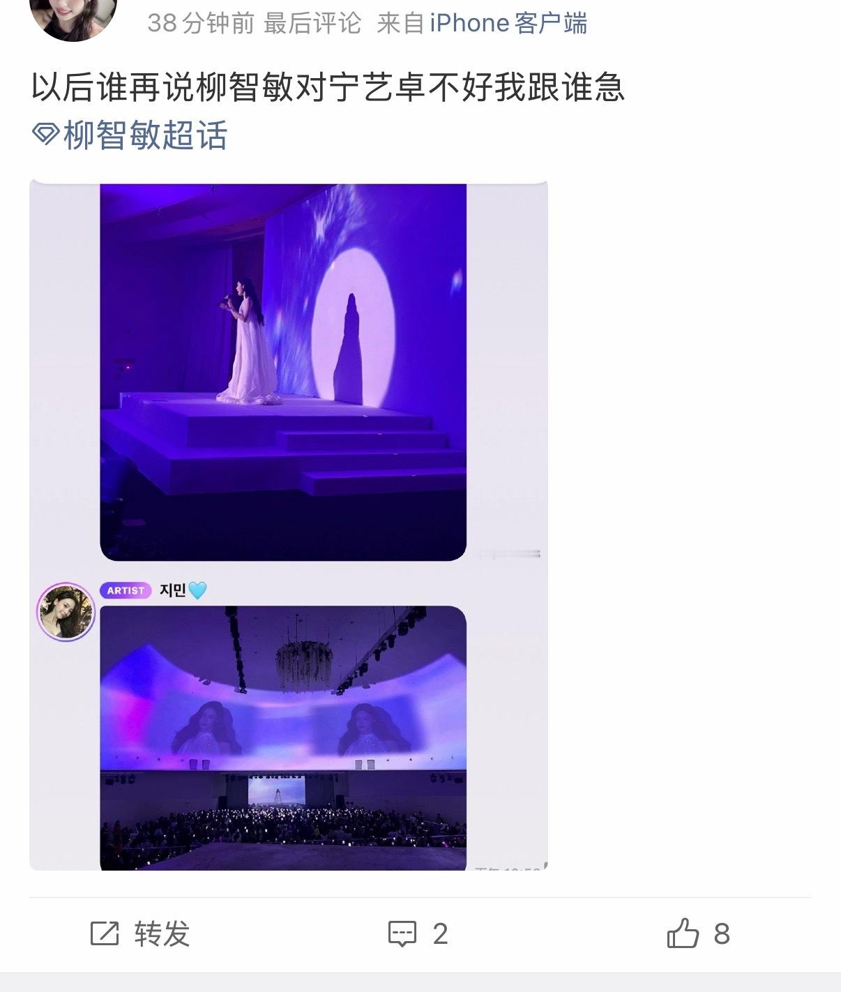 柳智敏 拍个照就很好了吗？ ​​​