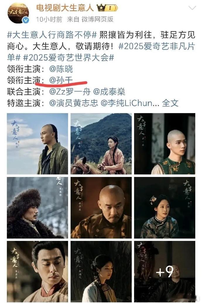 🥝在孙千身上压爆了这么多，资源杠杠的，感觉马上飞升👏 ​​​