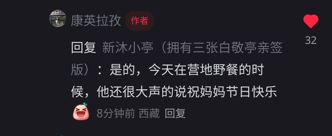 不敢想象白敬亭像个小宝宝一样对着自己的妈妈撒着娇说节日快乐的时候多萌🥹🥹 ​