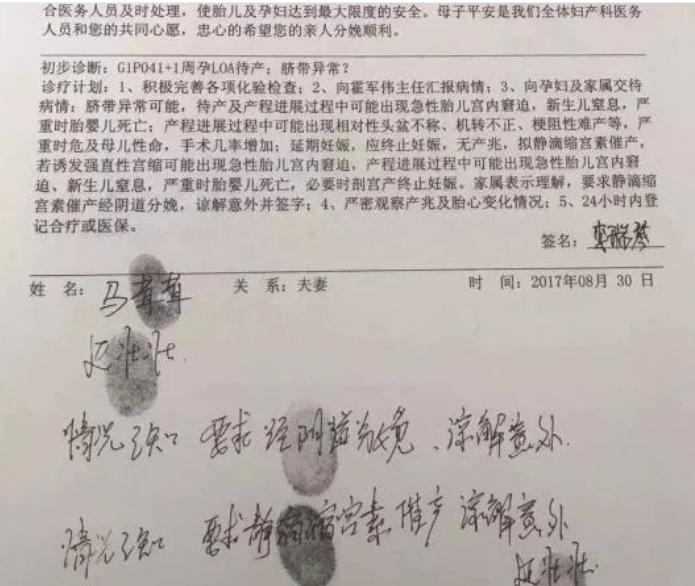 2017年陕西省榆林市26岁产妇3次疼到爬出产房，哭求丈夫签剖腹产被拒。绝望之下