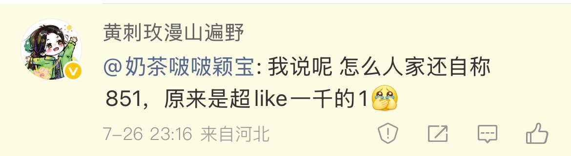 啊啊啊啊丽粉的嘴，笑喷了[允悲][允悲] ​​​