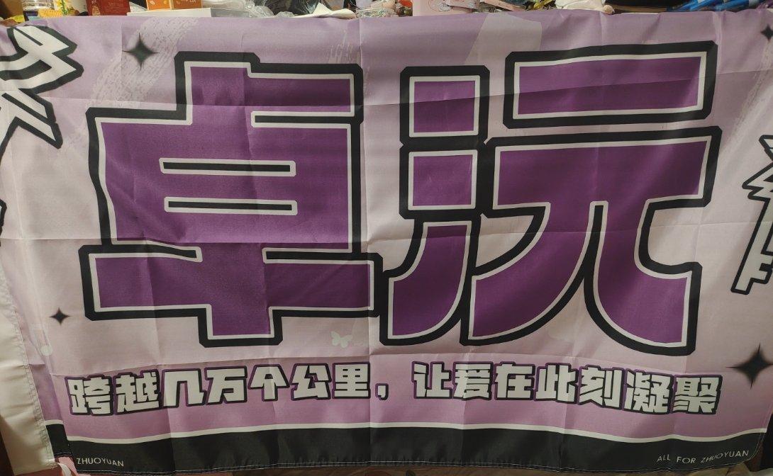 大旗已到期待周末