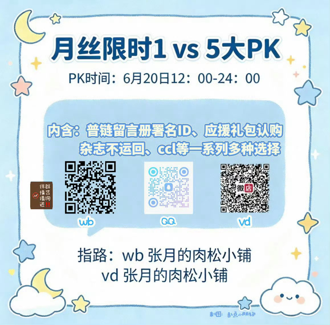 张月看粉丝应援感动哭了我姐姐就是这样好的人啊期待一下新杂志吧