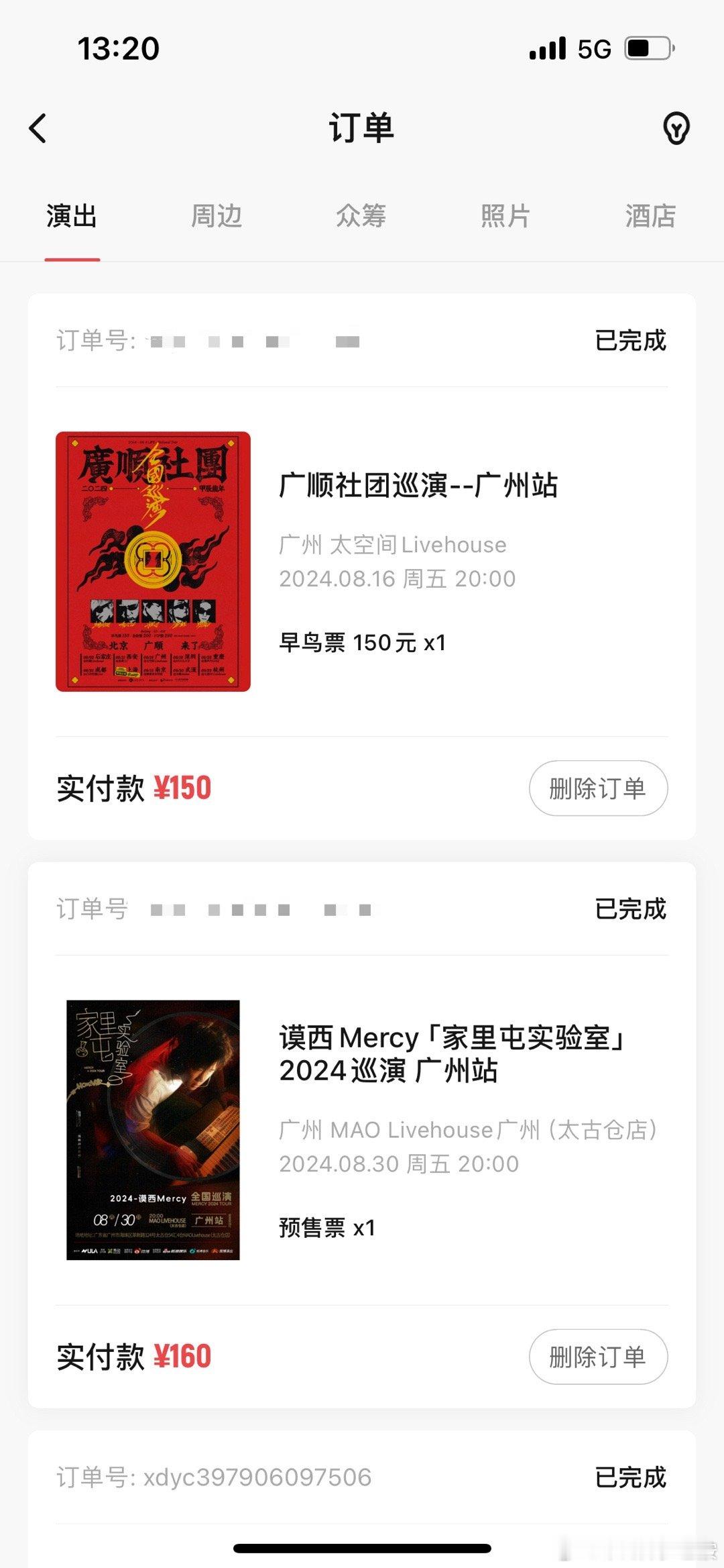 票夹reload ​​​