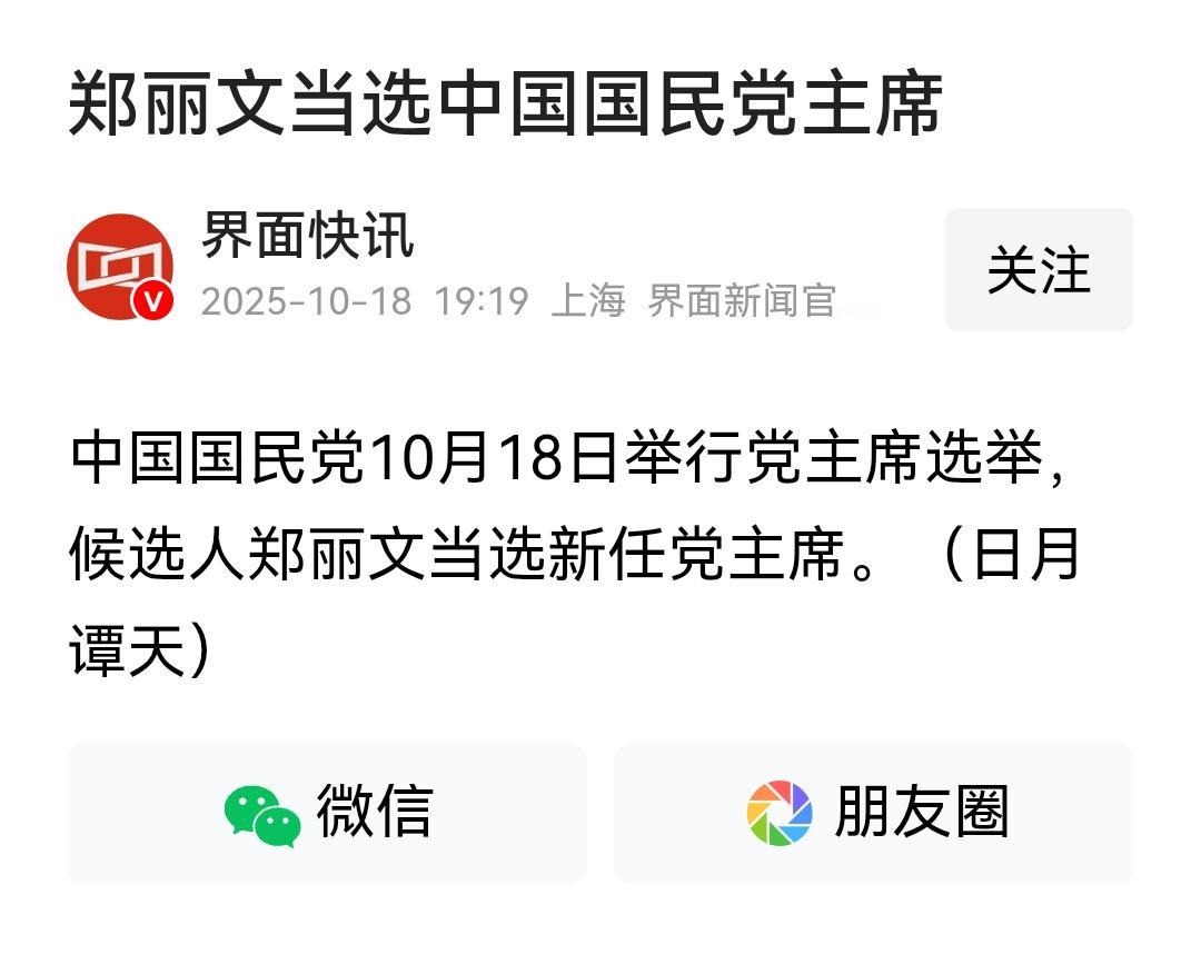 挺羡慕他们的，既热闹，又开心，还刺激，主要还是和全世界同频。对国民党而言，我们才