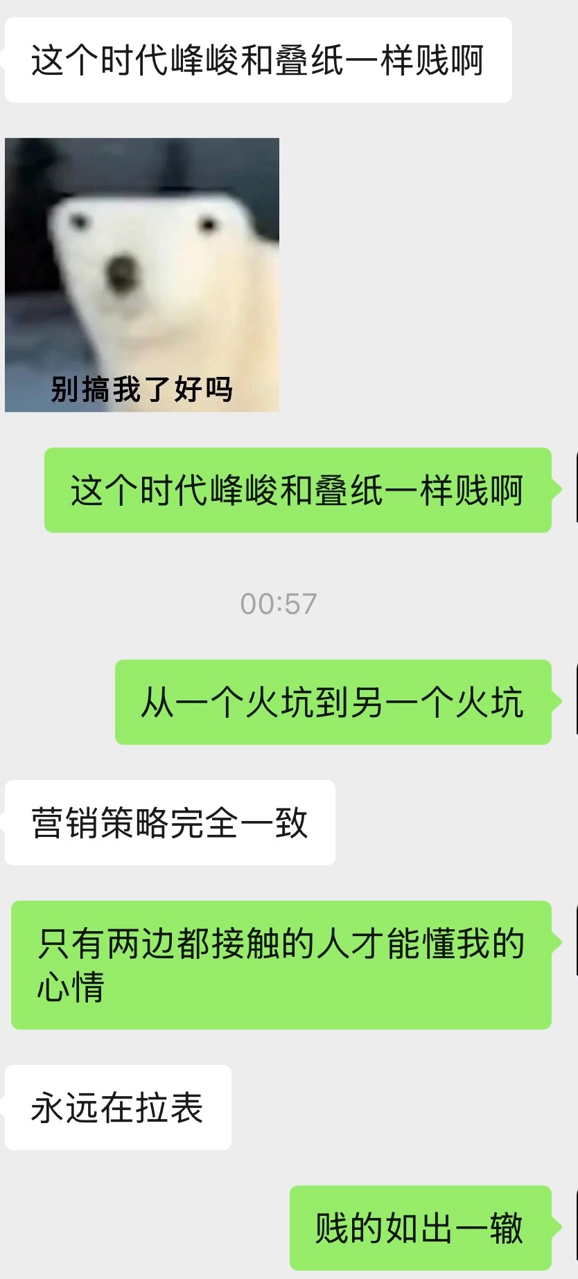骂起这俩公司就发狠了忘情了 