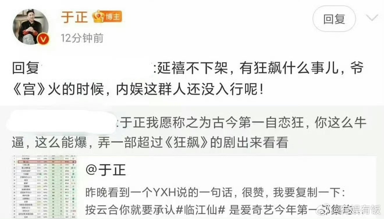 于正称延禧攻略不下架有狂飙什么事于正最近怎么了于正最近怎么了，说延禧攻略不下架有