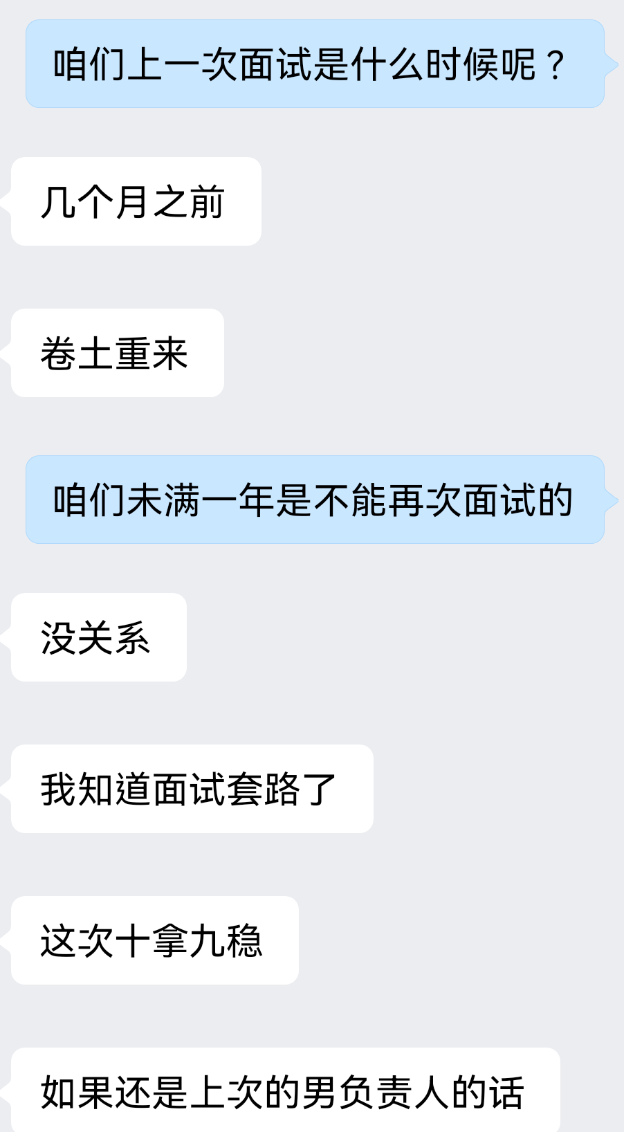 42我不知道对面在执着什么 