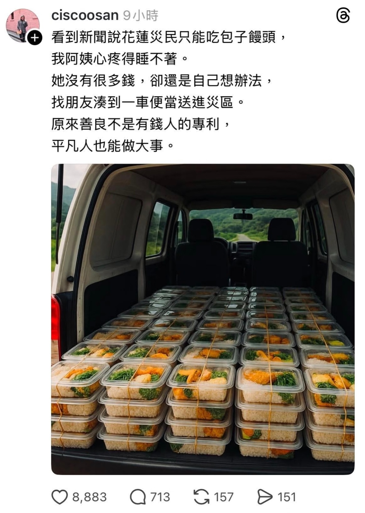 台湾网友，用ai献爱心[二哈] ​​​