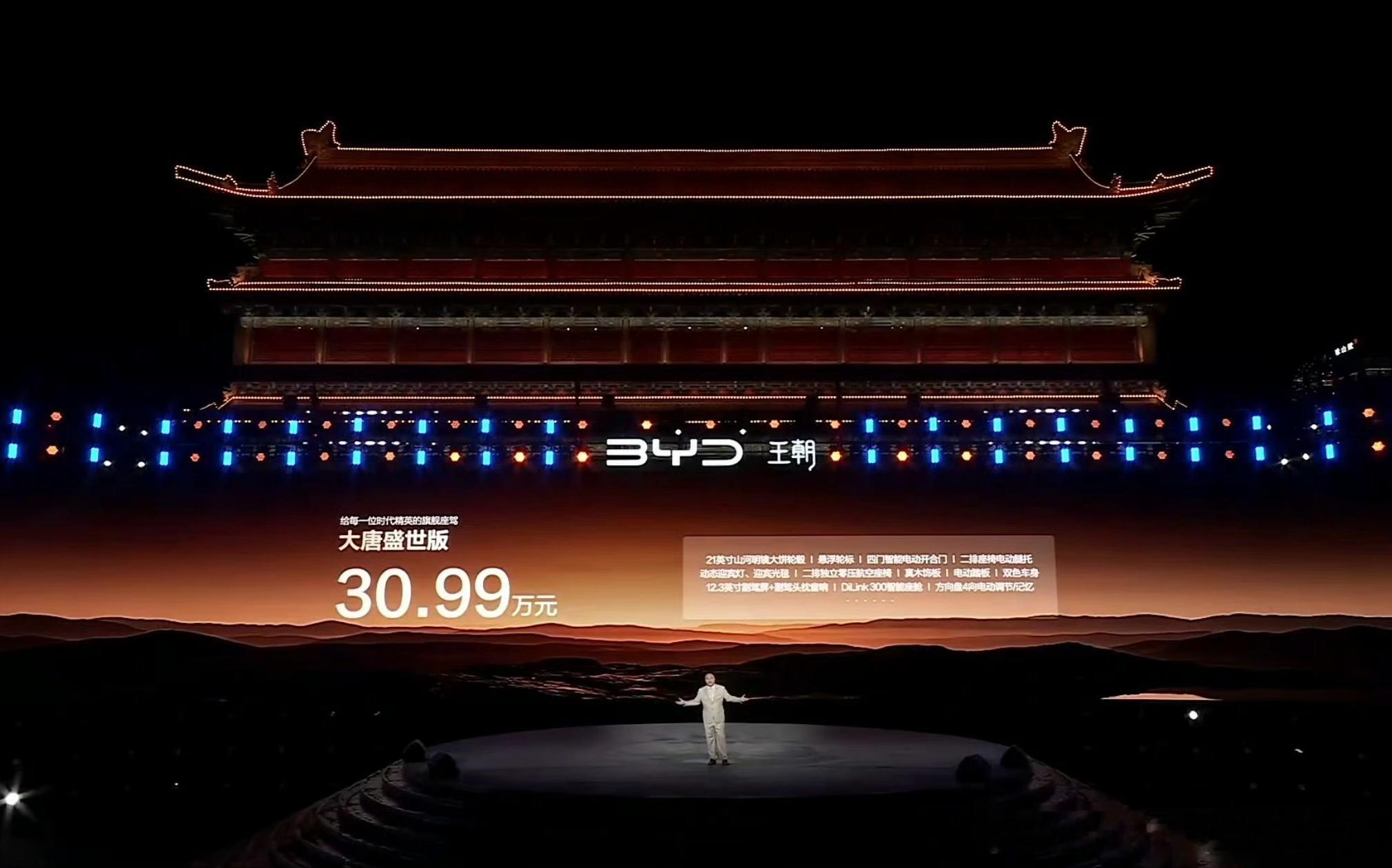 比亚迪大唐比亚迪又掀桌子了！大唐起售价23.99万元，比亚迪车主再减1万元。要知