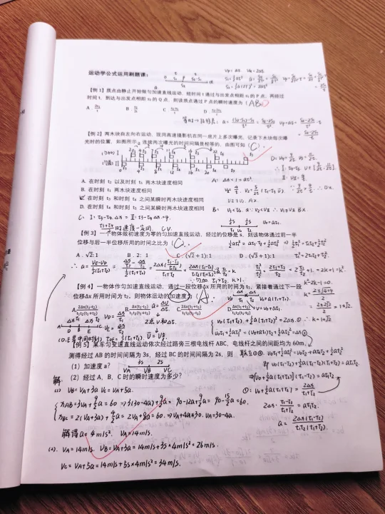 七升八｜温故而知新✌