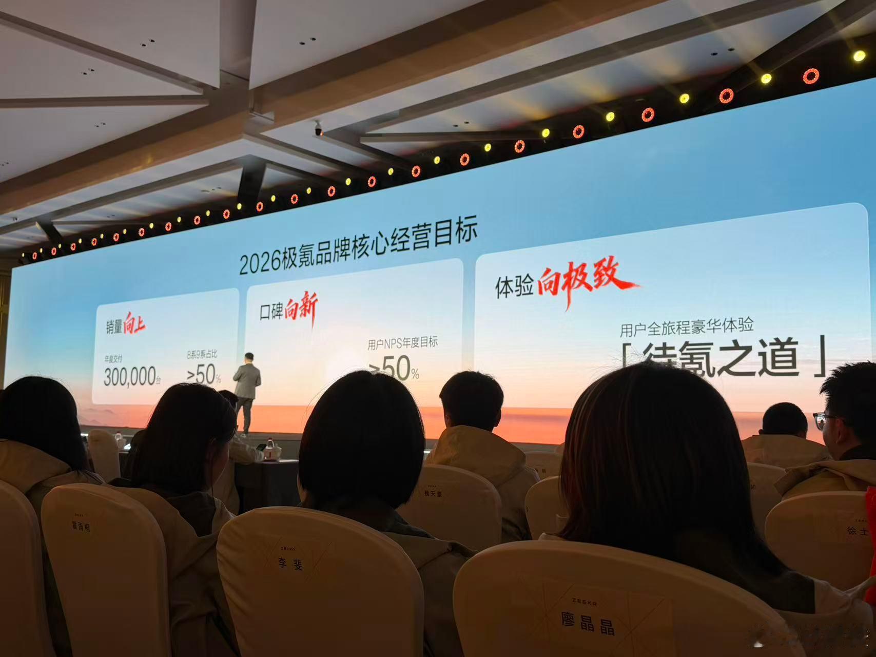 极氪品牌今年要交30万辆呢 