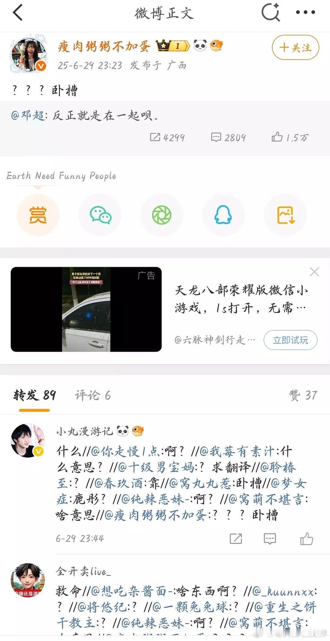 邓超晒与鹿晗陈赫合照厕妹xing缘脑是不是没救了？邓超说跟陈赫鹿晗一起吃饭，直接