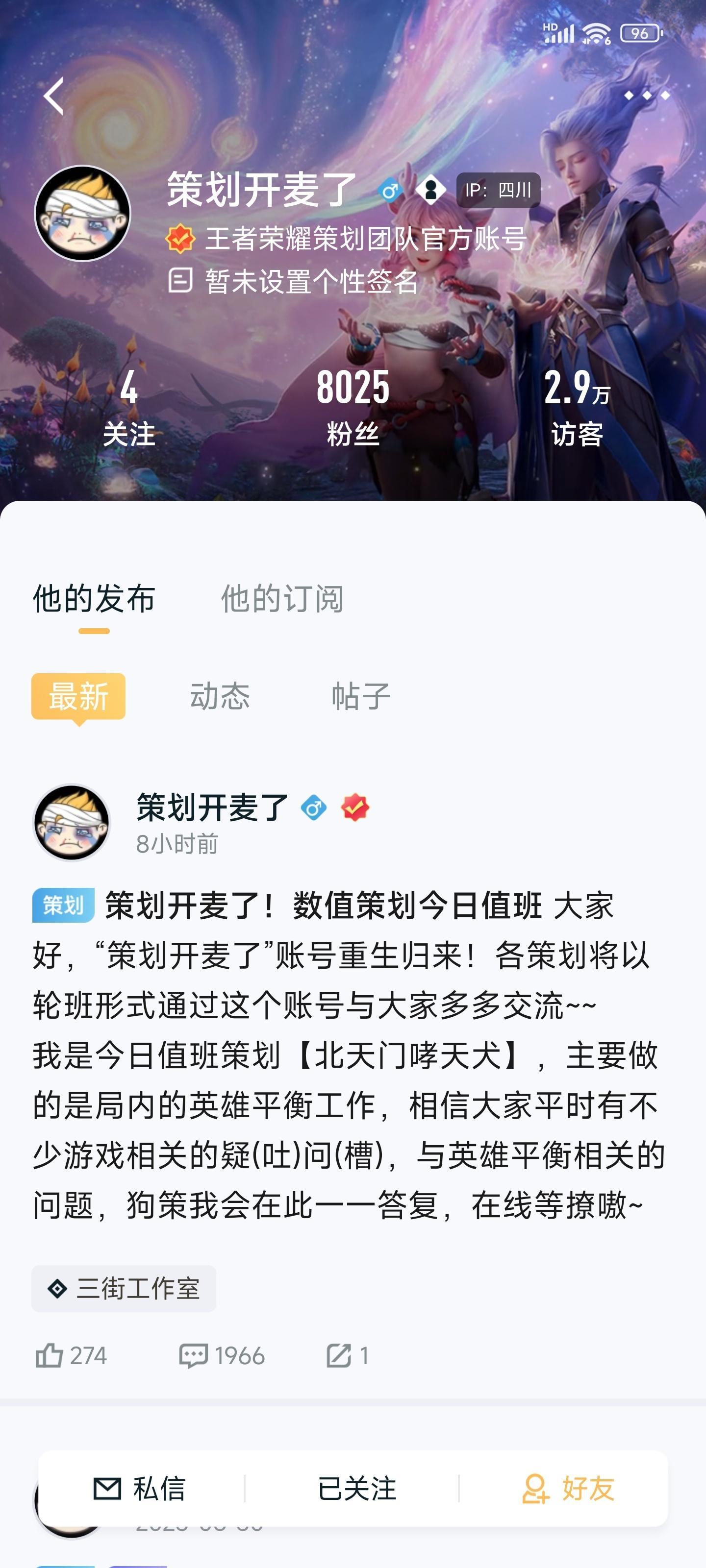 #王者荣耀# 营地策划账号【策划开麦了】在里面提问有机会得到策划的回复[喵喵]马