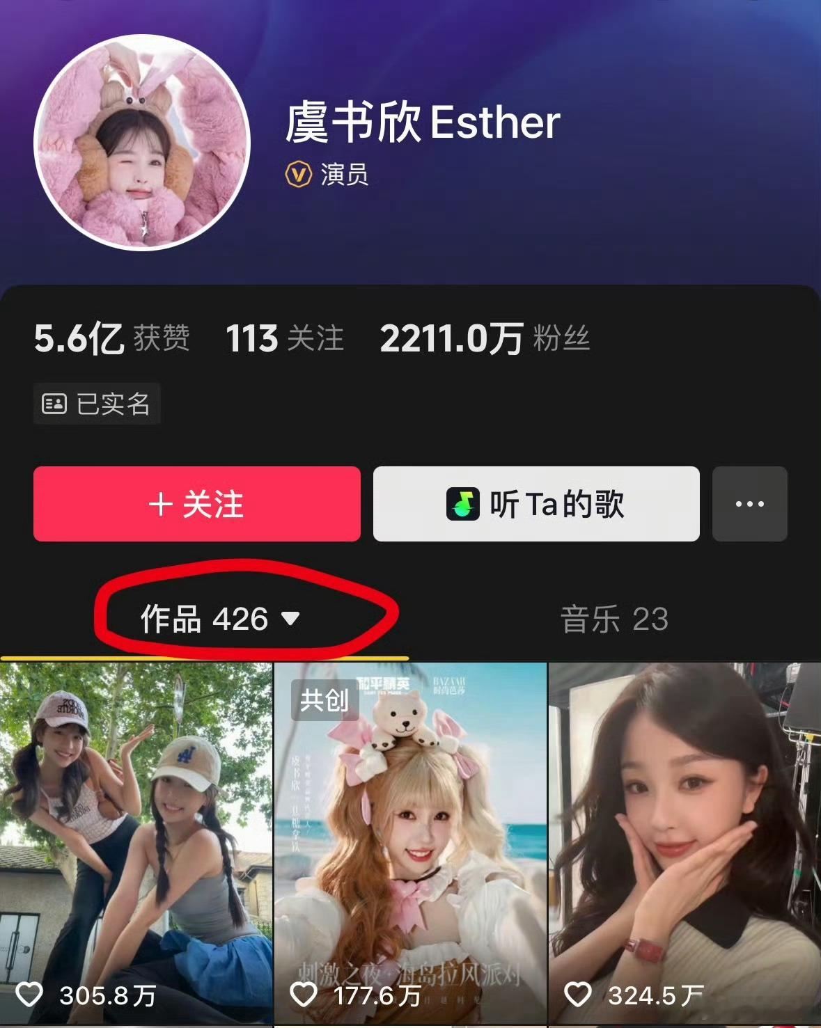 哪个流量多营业都会粉丝多～ ​​​