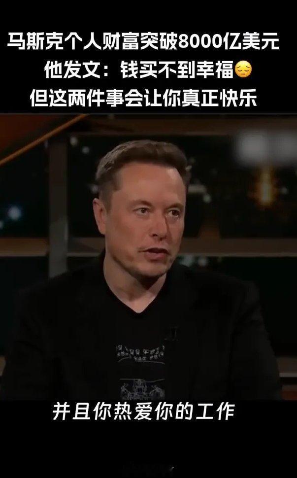 马斯克成人类首位身家破8000亿美元富豪，福布斯最新数据达8520亿！他发推感慨