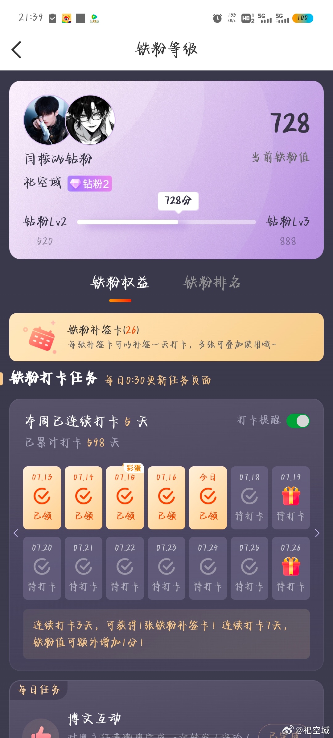 为什么这里不能显示v标，大眼有待改进