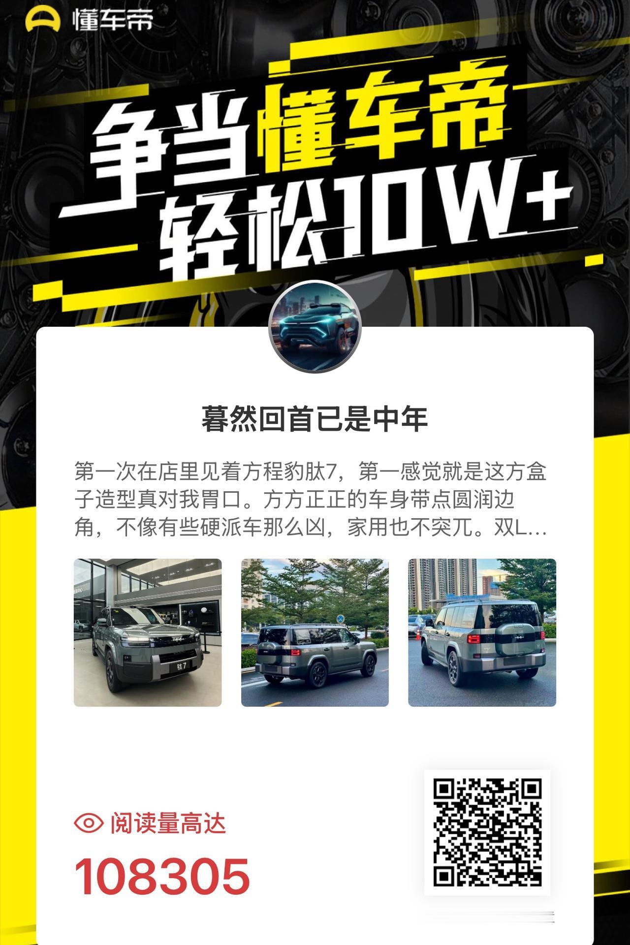 早上好呀，家人们！

一大早，睁开眼拿起手机就看到一则振奋人心的消息：恭喜你的“