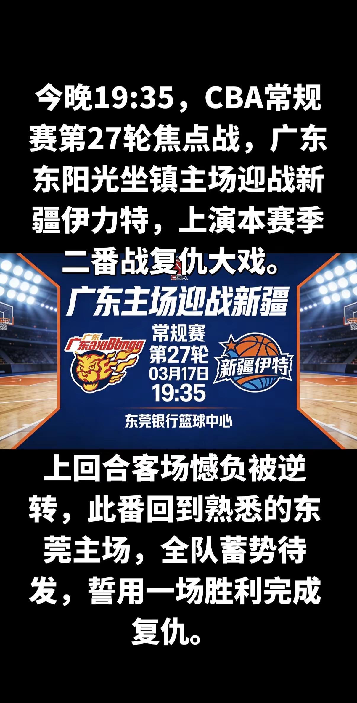 内线对抗、外线手感、关键球处理将决定胜负。主场助威声中，华南虎能否顶住双外援冲击