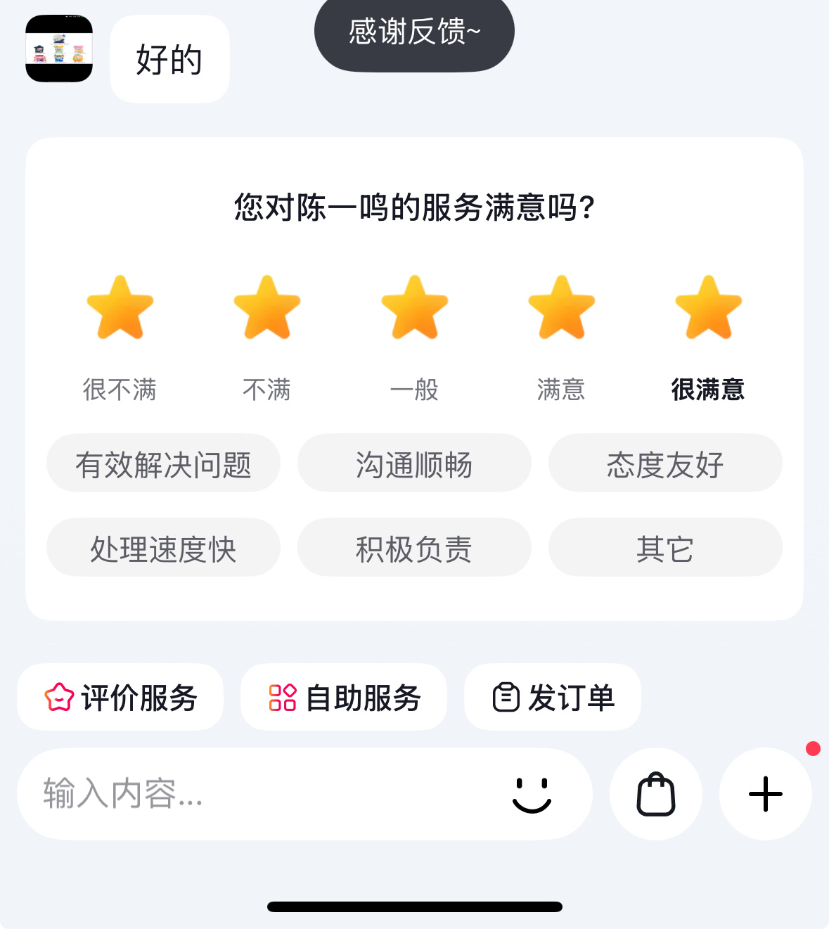 今天遇到陈一鸣了 给了好评