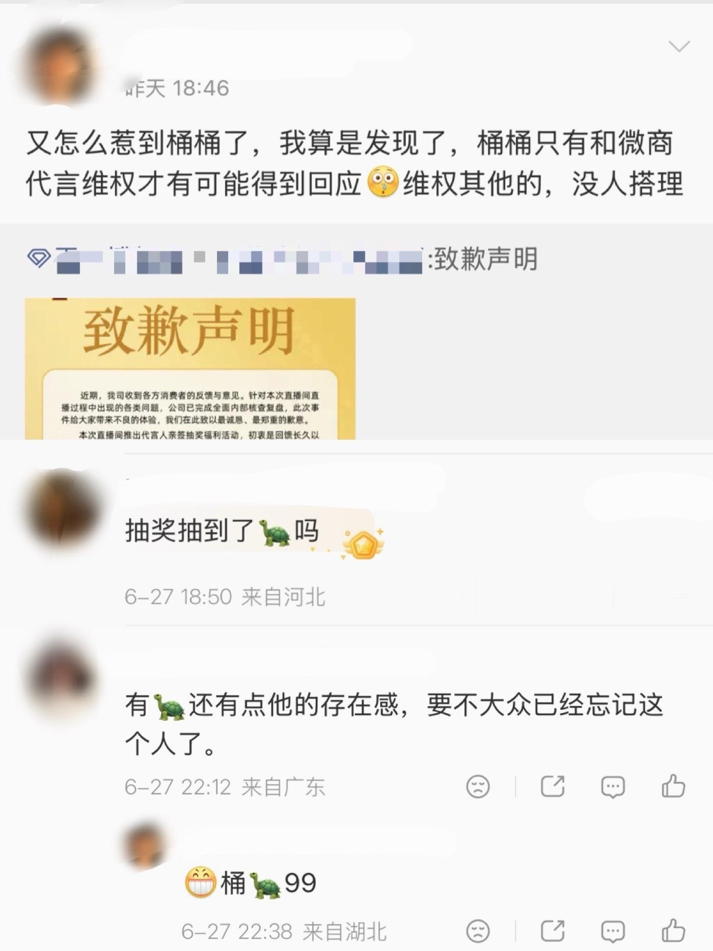 脸呢？还有吗？一点也不给唯粉留？这离微商抽奖抽CP粉，才过几天？！ 
