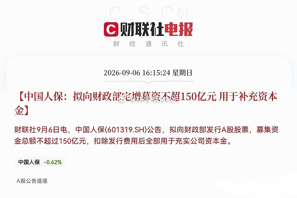 明天A股稳了！史诗级利好来了，国家队出手了，超3600亿为金融机构保驾护航，这次