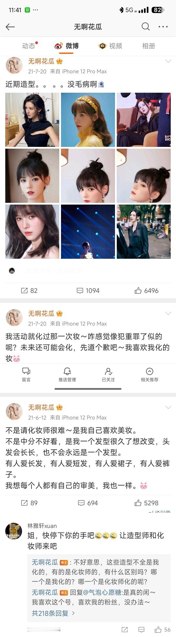 张予曦也自己化妆了 她是真勇，21年就因为自己化妆被粉丝吐槽，她就直接跟粉丝说她