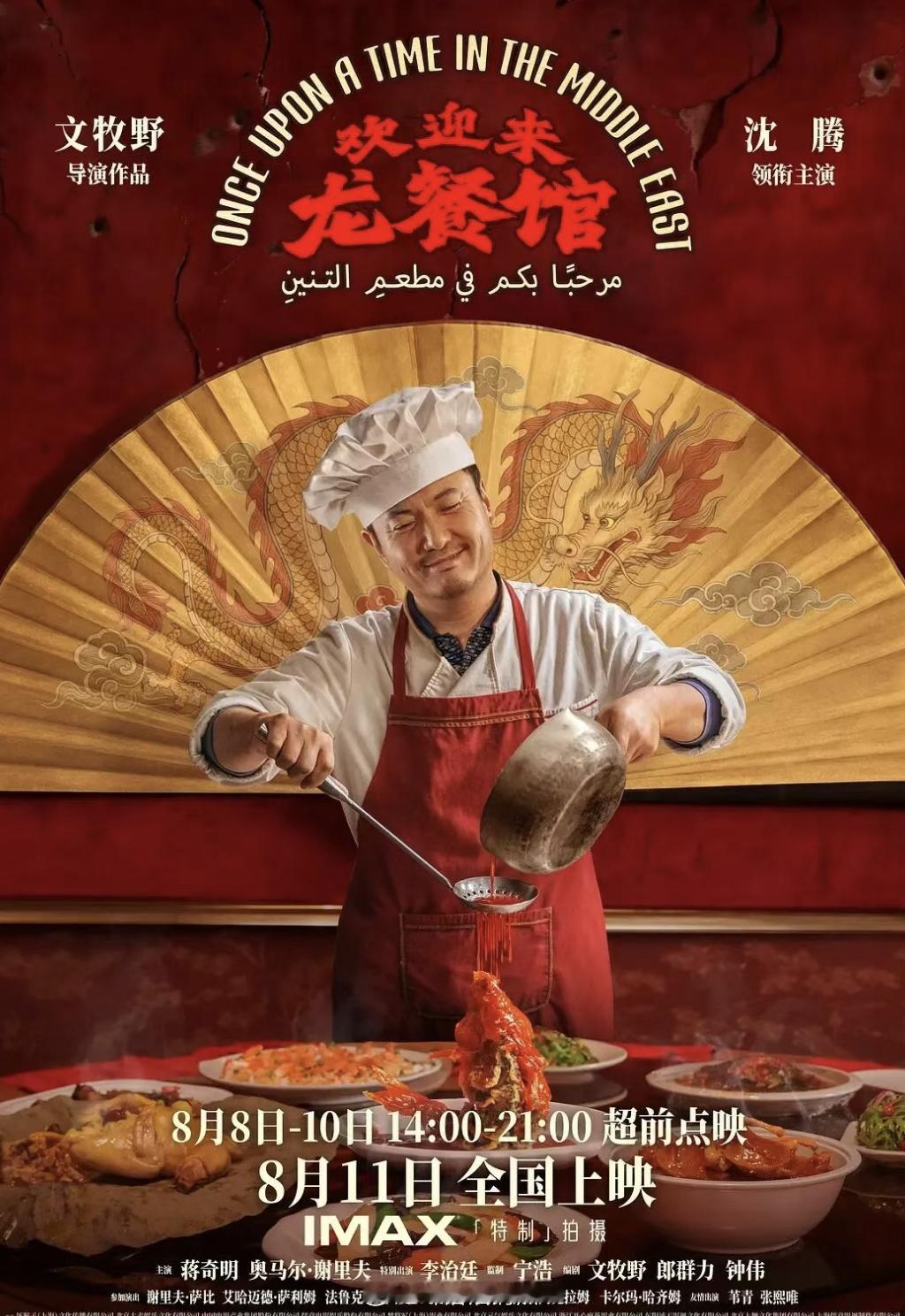 两木三泪 刚带娃来看电影欢迎来龙餐馆 观后感：“前半部分笑点不少，中后期猛戳泪点