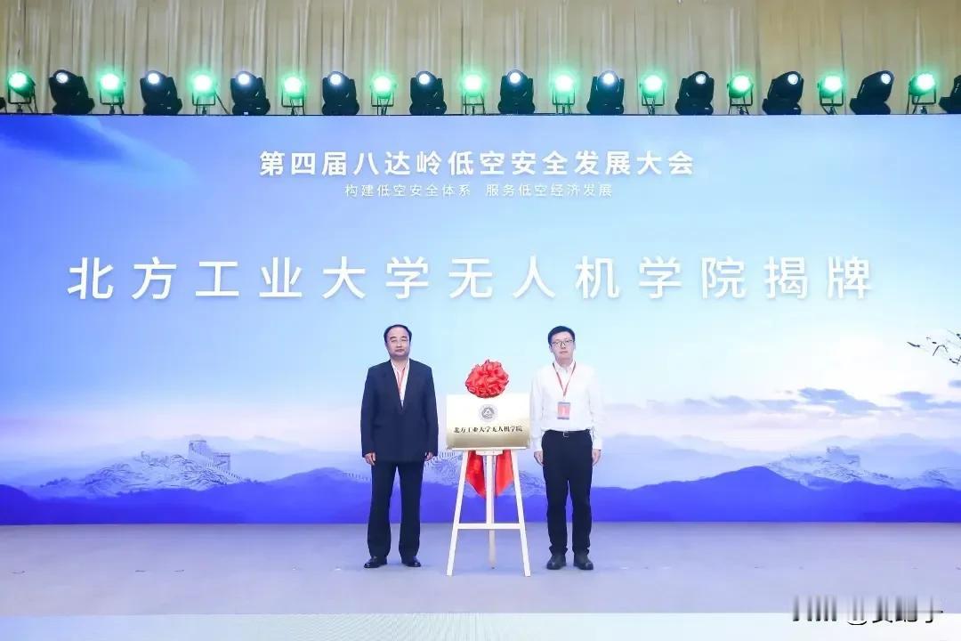 近日，全国高校第一个无人机学院在北方工业大学成立！有报考无人机有关专业的考生，可