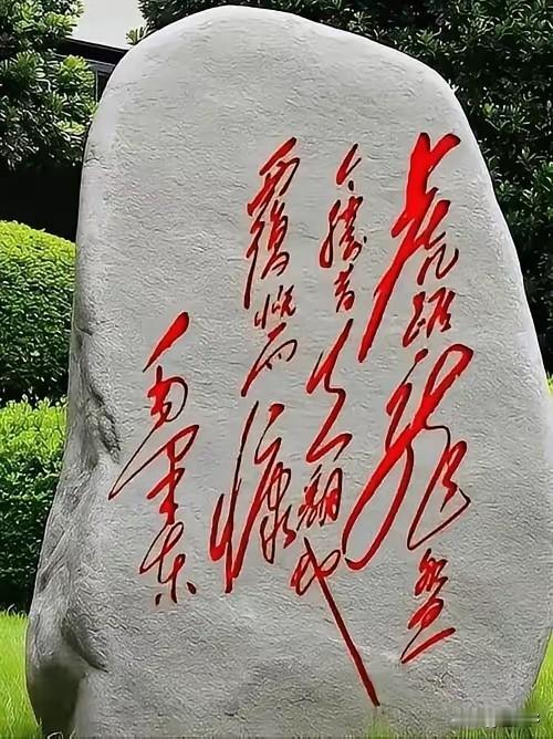 我敢说！全网90%的人都认不全这石碑上的字，谁能看懂一半，我跪拜你为师！