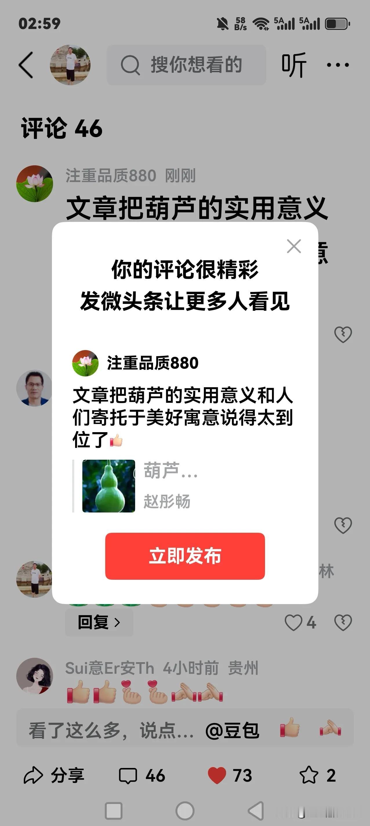 文章把葫芦的实用意义和人们寄托于美好寓意说得太到位了[赞]