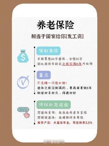 终于有人把“五险一金”说清楚了，打工人必知！ 