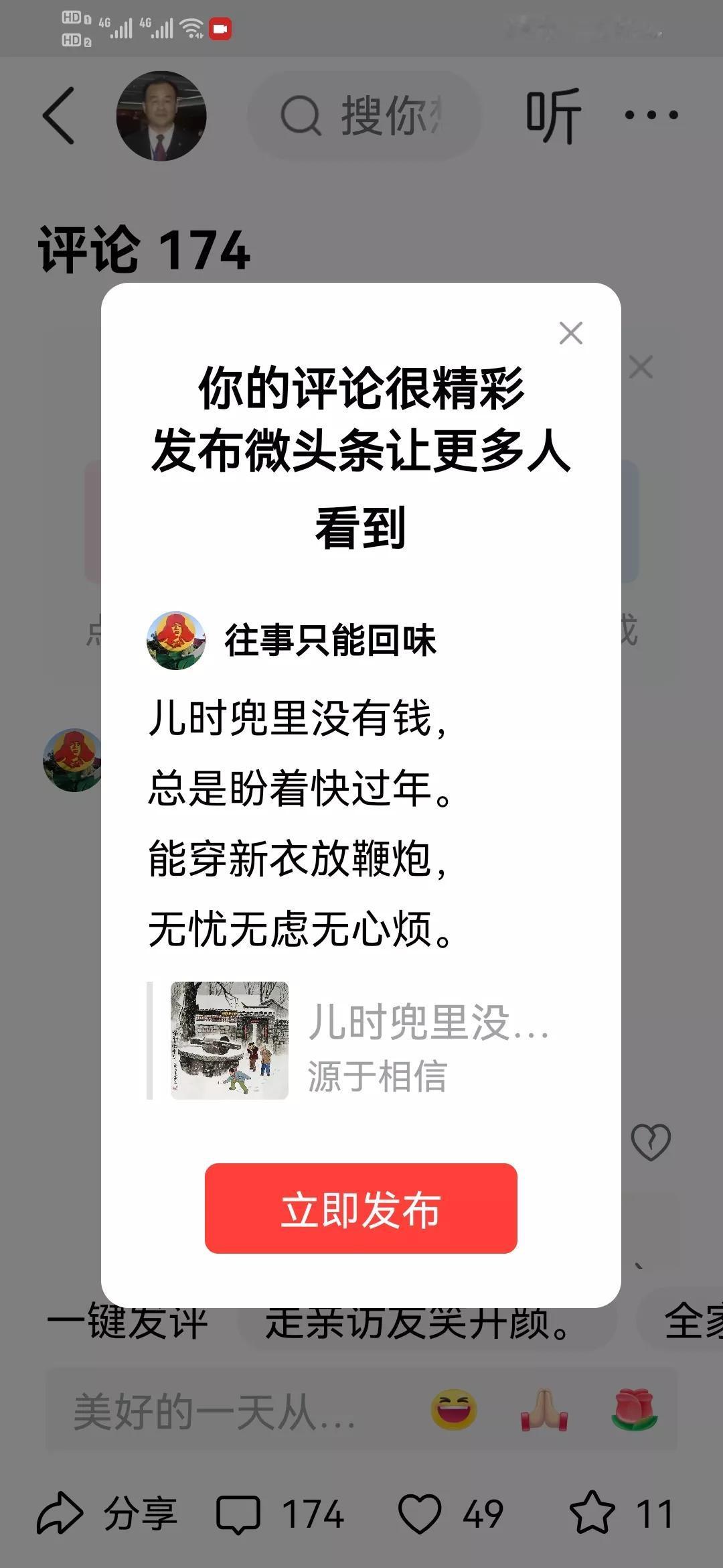 儿时兜里没有钱，
总是盼着快过年。
能穿新衣放鞭炮，
无忧无虑无心烦。